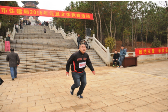 省房(集團(tuán))云建地產(chǎn)宣威項(xiàng)目部與宣威市住建局舉辦元旦文體聯(lián)誼活動(dòng)