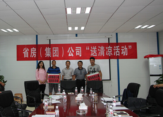 省房（集團(tuán)）公司工會、團(tuán)委聯(lián)合組織開展“送清涼”活動