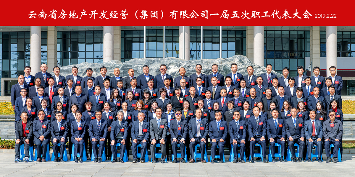 公司一屆五次職代會(huì)隆重召開