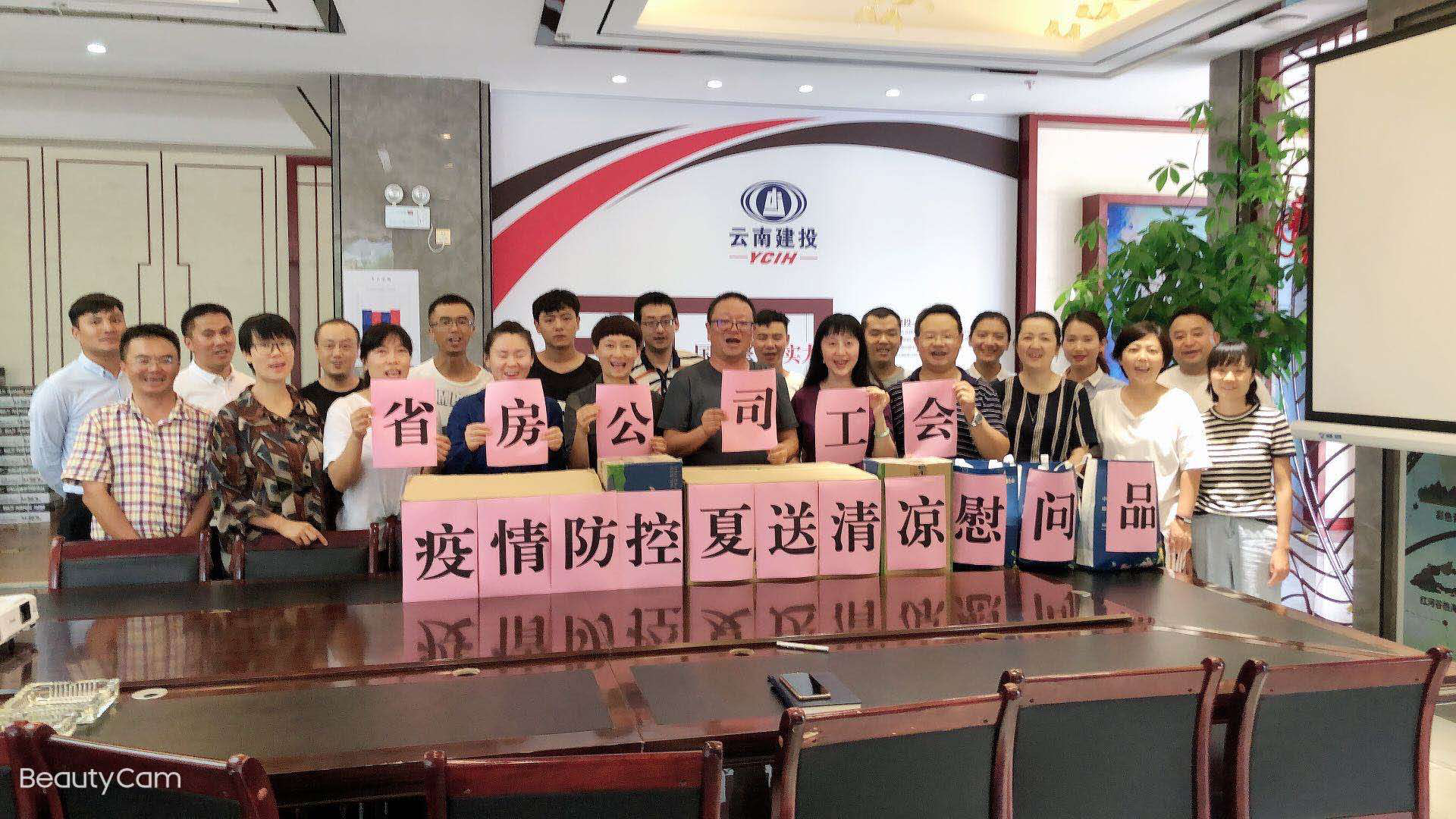 公司工會(huì)冒著高溫酷暑，深入元江片區(qū)項(xiàng)目看望并慰問元江項(xiàng)目一線職工。