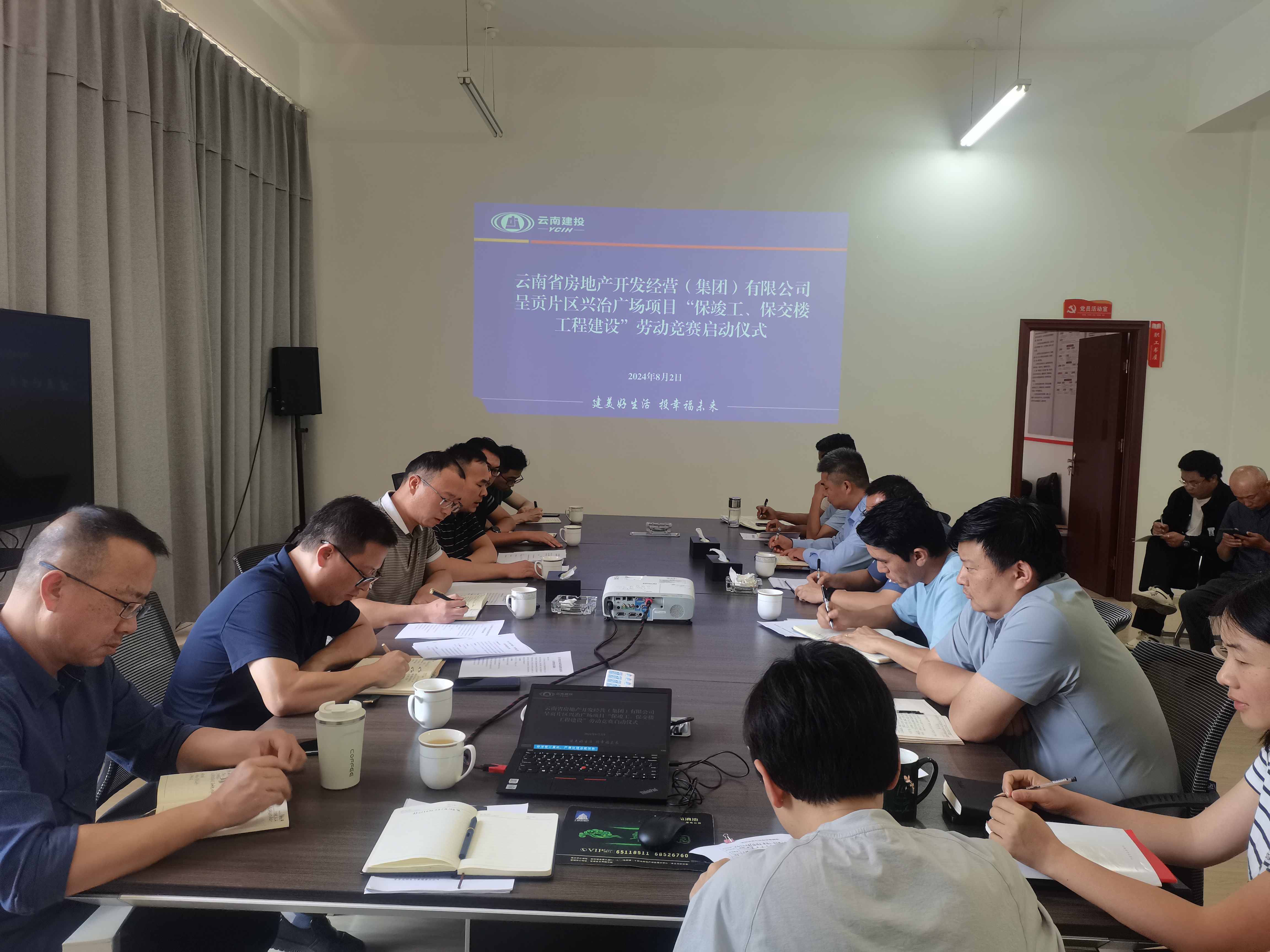 呈貢片區(qū)興冶廣場(chǎng)項(xiàng)目“保竣工、保交樓工程建設(shè)”勞動(dòng)競(jìng)賽啟動(dòng)