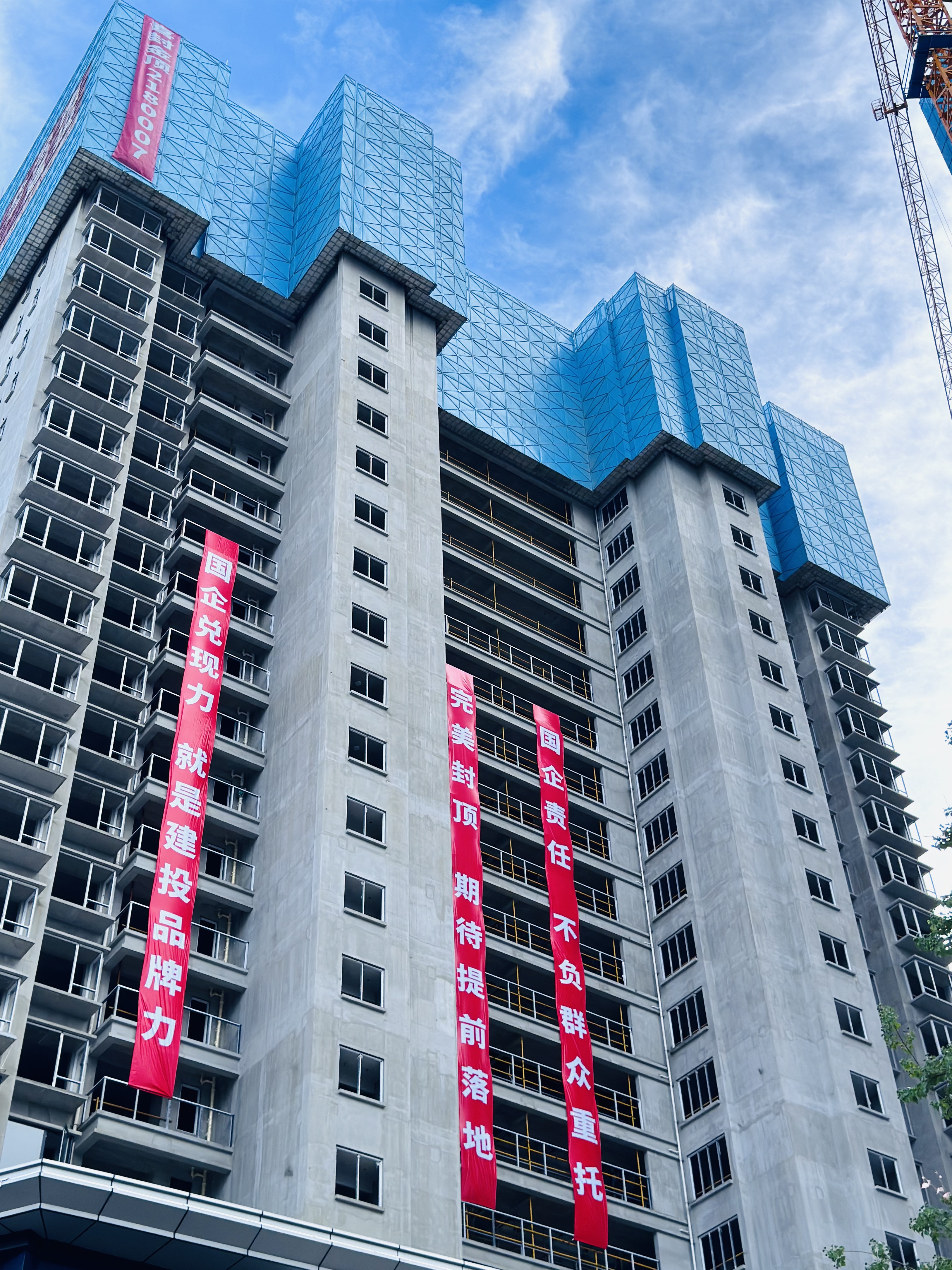 建投·西華學府項目首棟住宅樓順利封頂