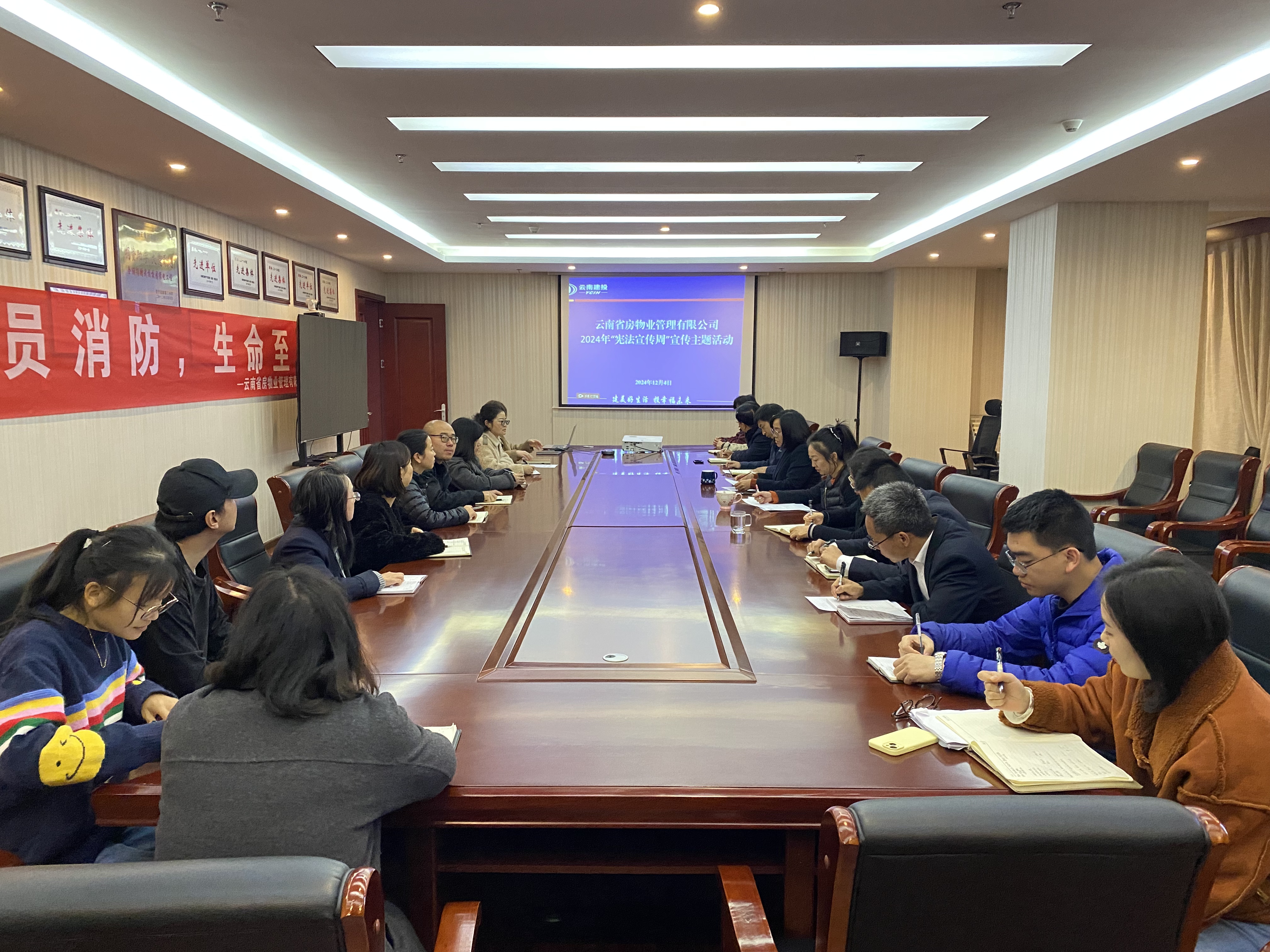 省房物業(yè)開展憲法宣傳教育活動(dòng)