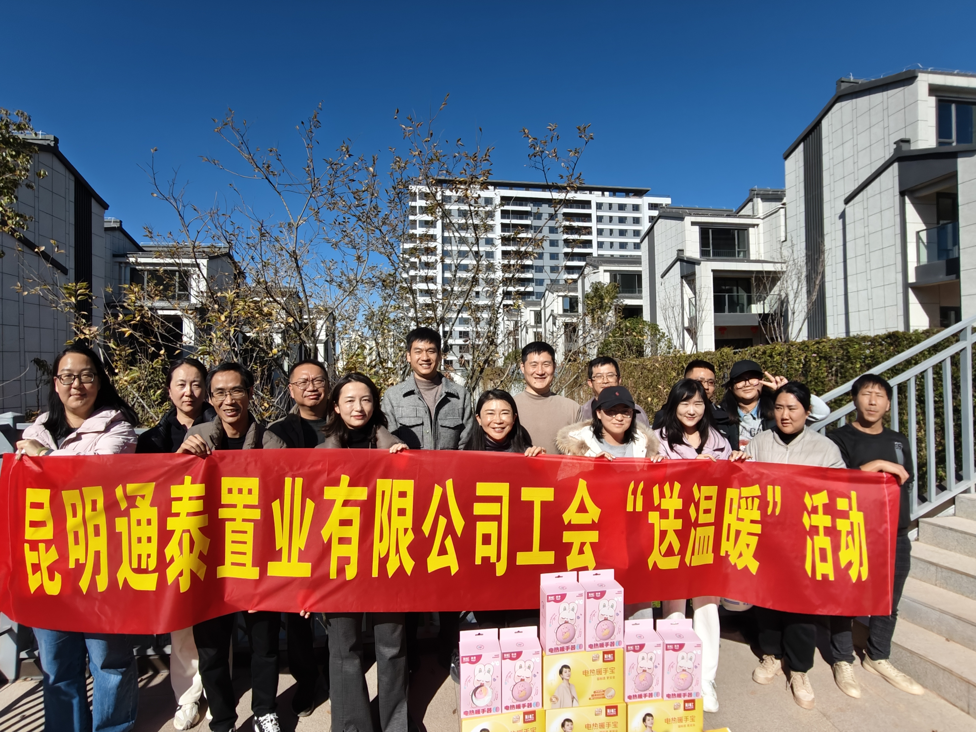 通泰公司工會(huì)開展送溫暖活動(dòng)