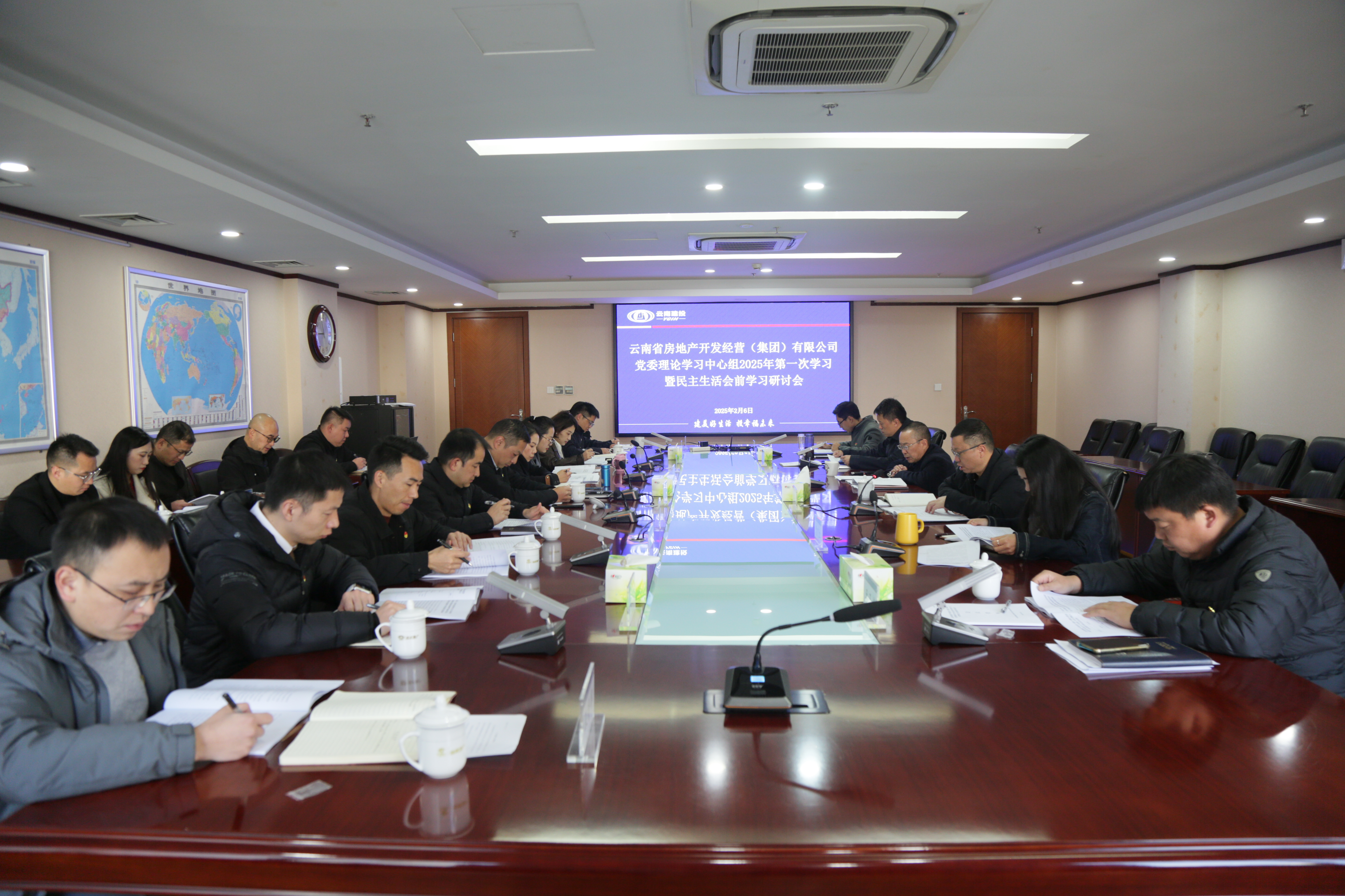 公司召開黨委理論學習中心組第1次集體學習暨民主生活會前學習研討會