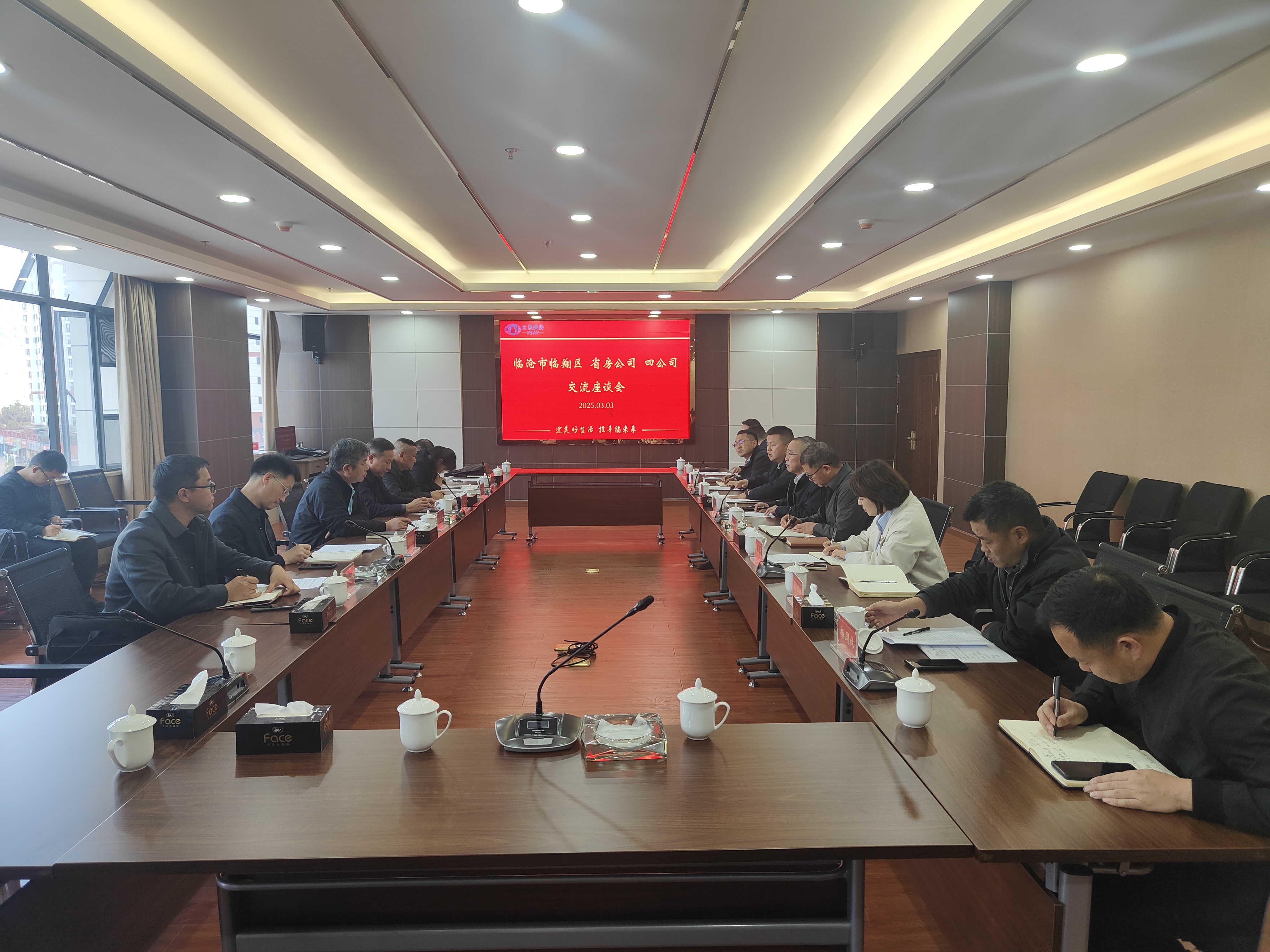 政企對話 共謀發(fā)展 臨滄市臨翔區(qū)與四公司、公司交流座談