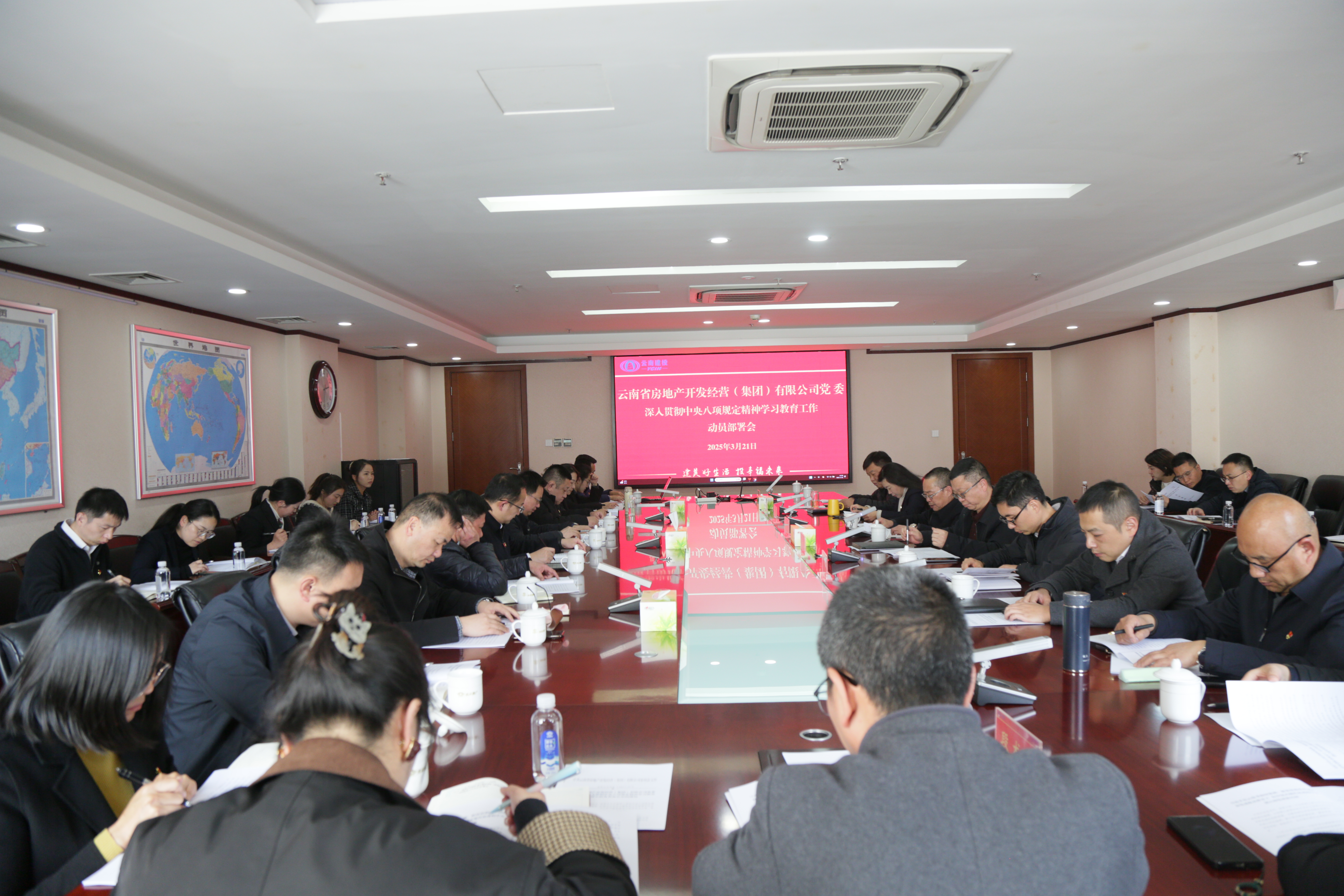 公司黨委召開擴大會議 研究部署開展深入貫徹中央八項規(guī)定精神學(xué)習(xí)教育工作