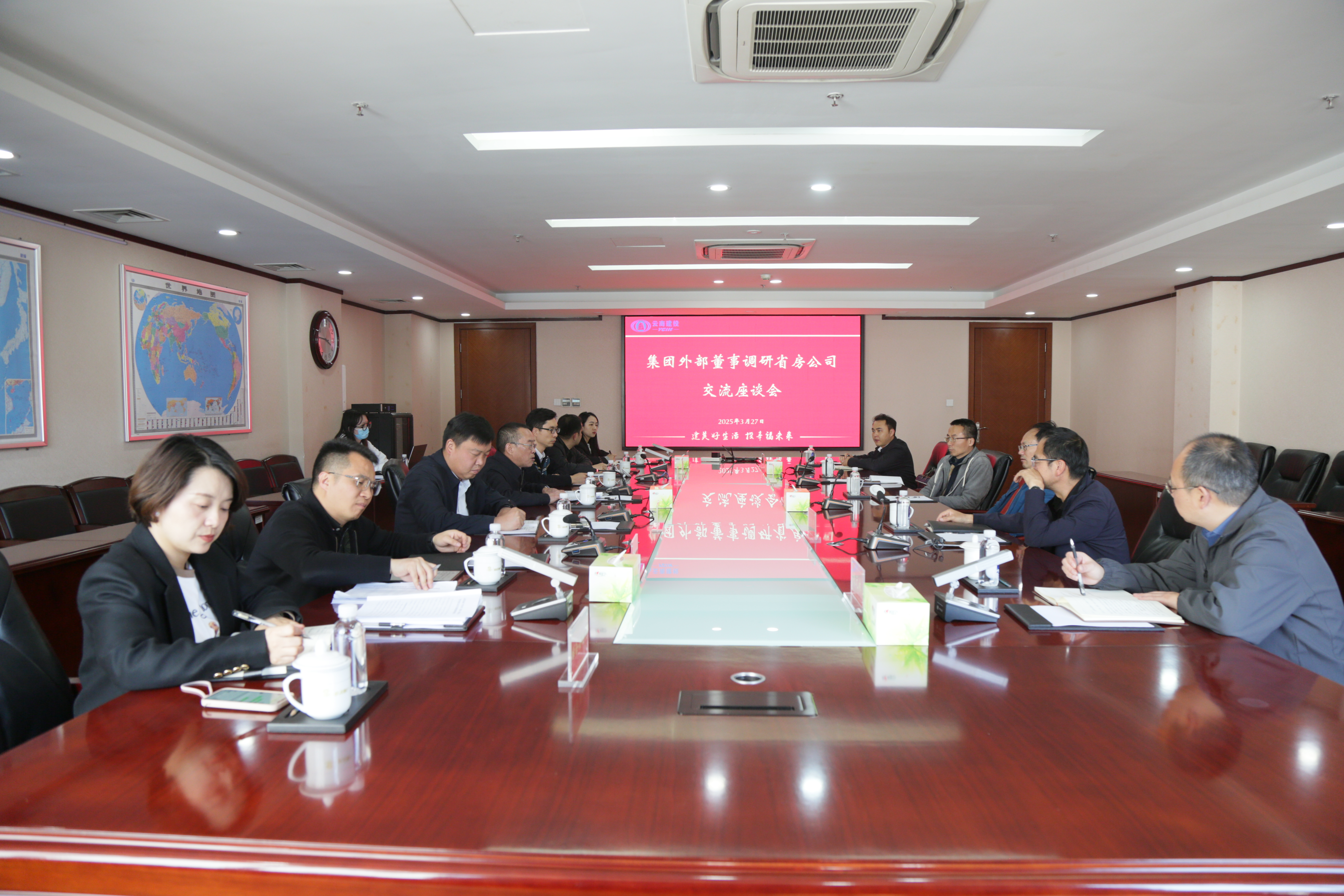 集團外部董事調(diào)研省房公司