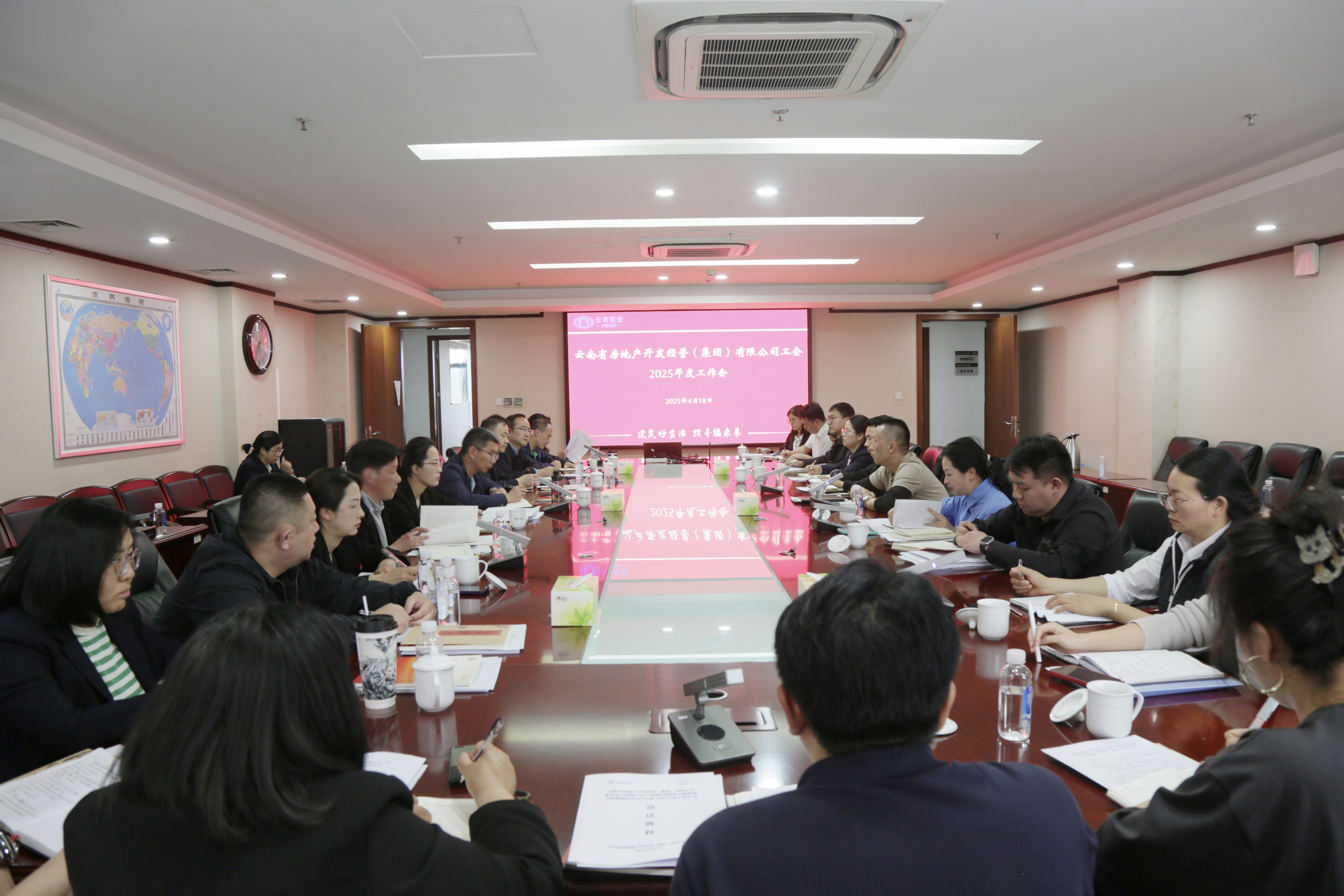 公司召開2025年度第1次黨務(wù)工作會暨工會工作會