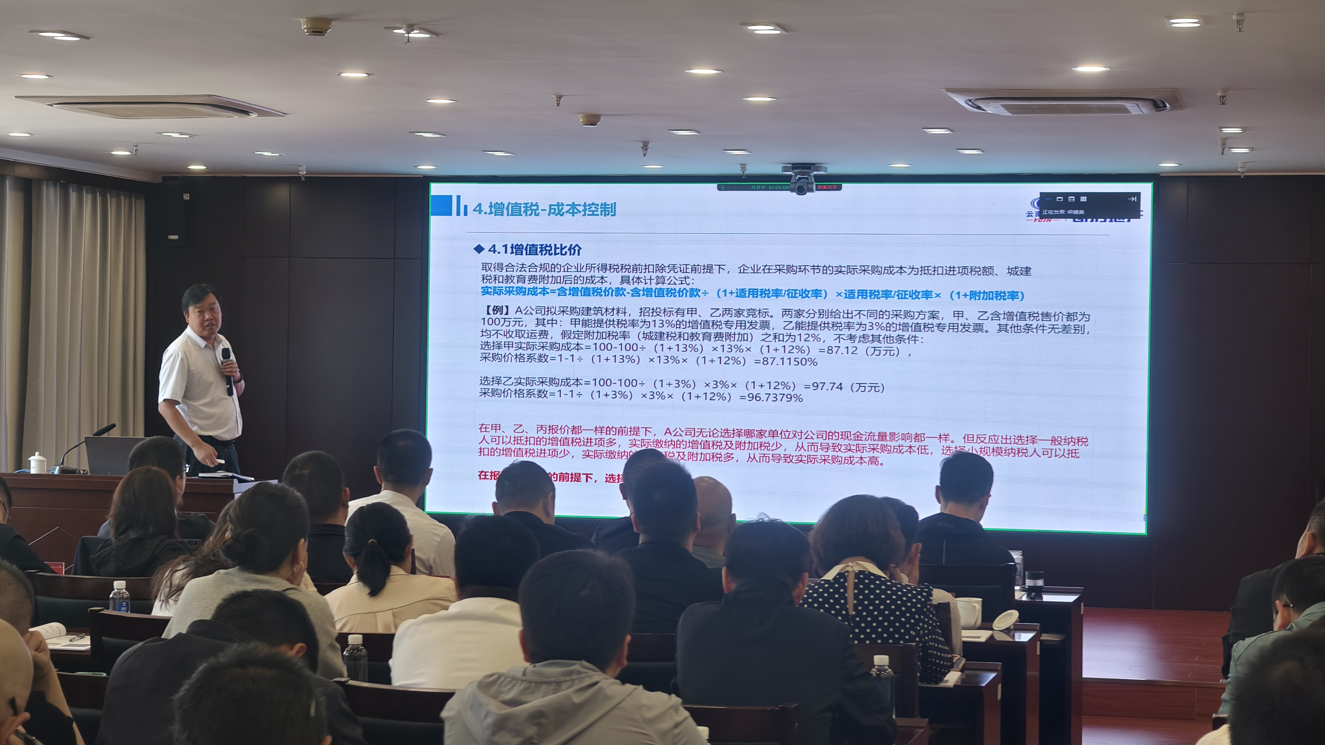 公司組織開(kāi)展房地產(chǎn)投資板塊稅務(wù)知識(shí)專(zhuān)題培訓(xùn)