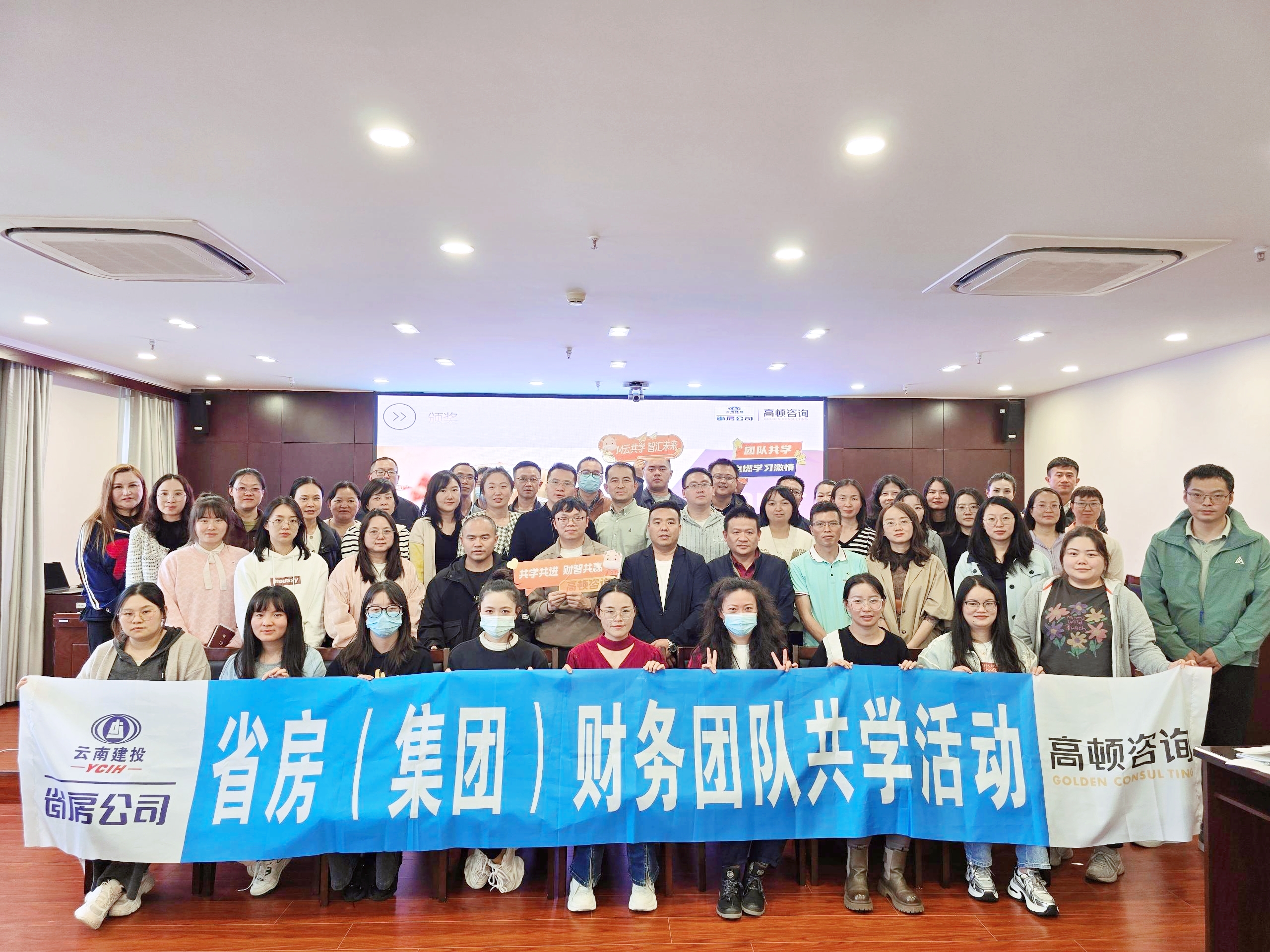 公司與高頓教育咨詢(xún)機(jī)構(gòu)聯(lián)合舉辦財(cái)智共贏團(tuán)隊(duì)共學(xué)活動(dòng)