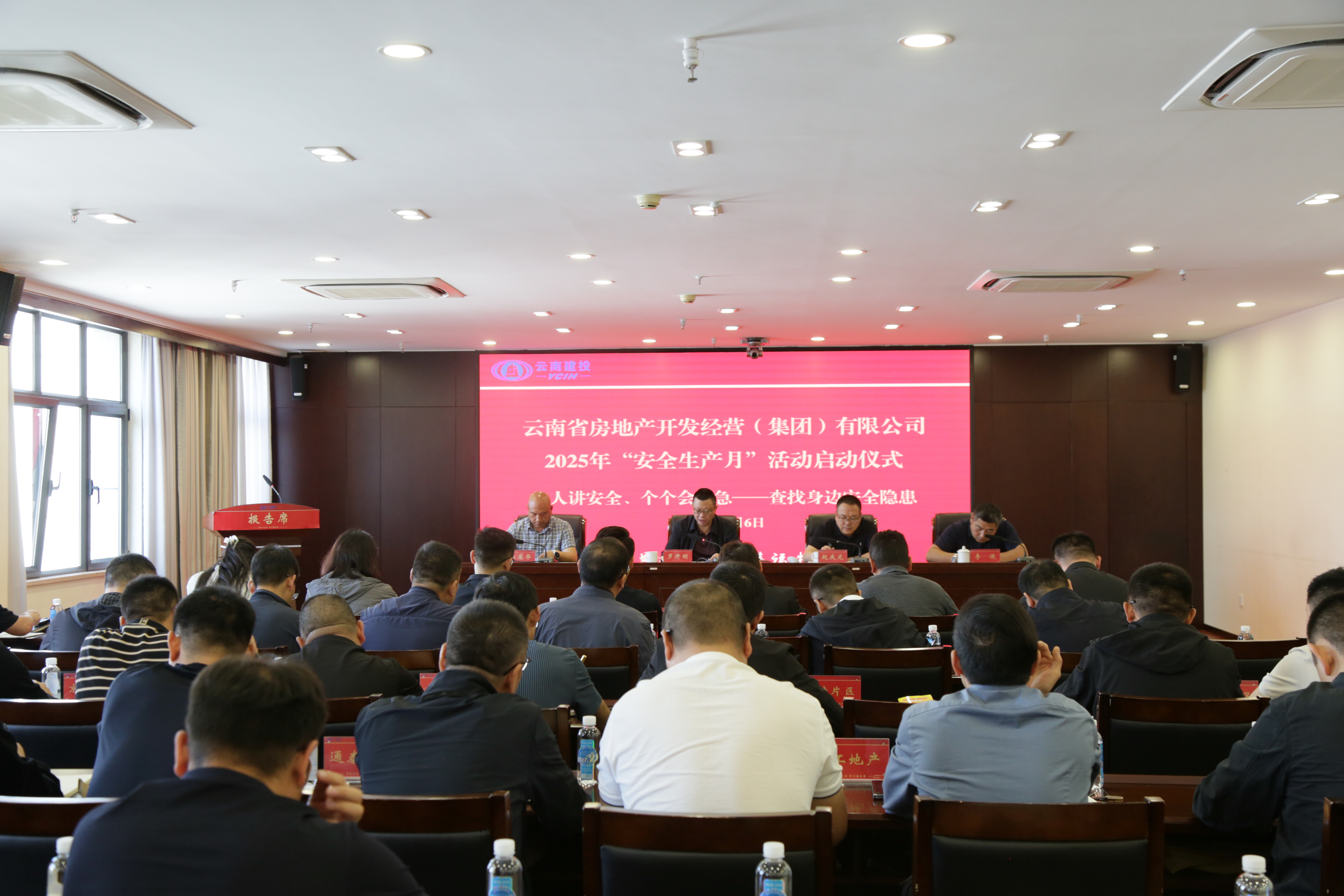 公司舉行2025年“安全生產(chǎn)月”活動(dòng)啟動(dòng)儀式