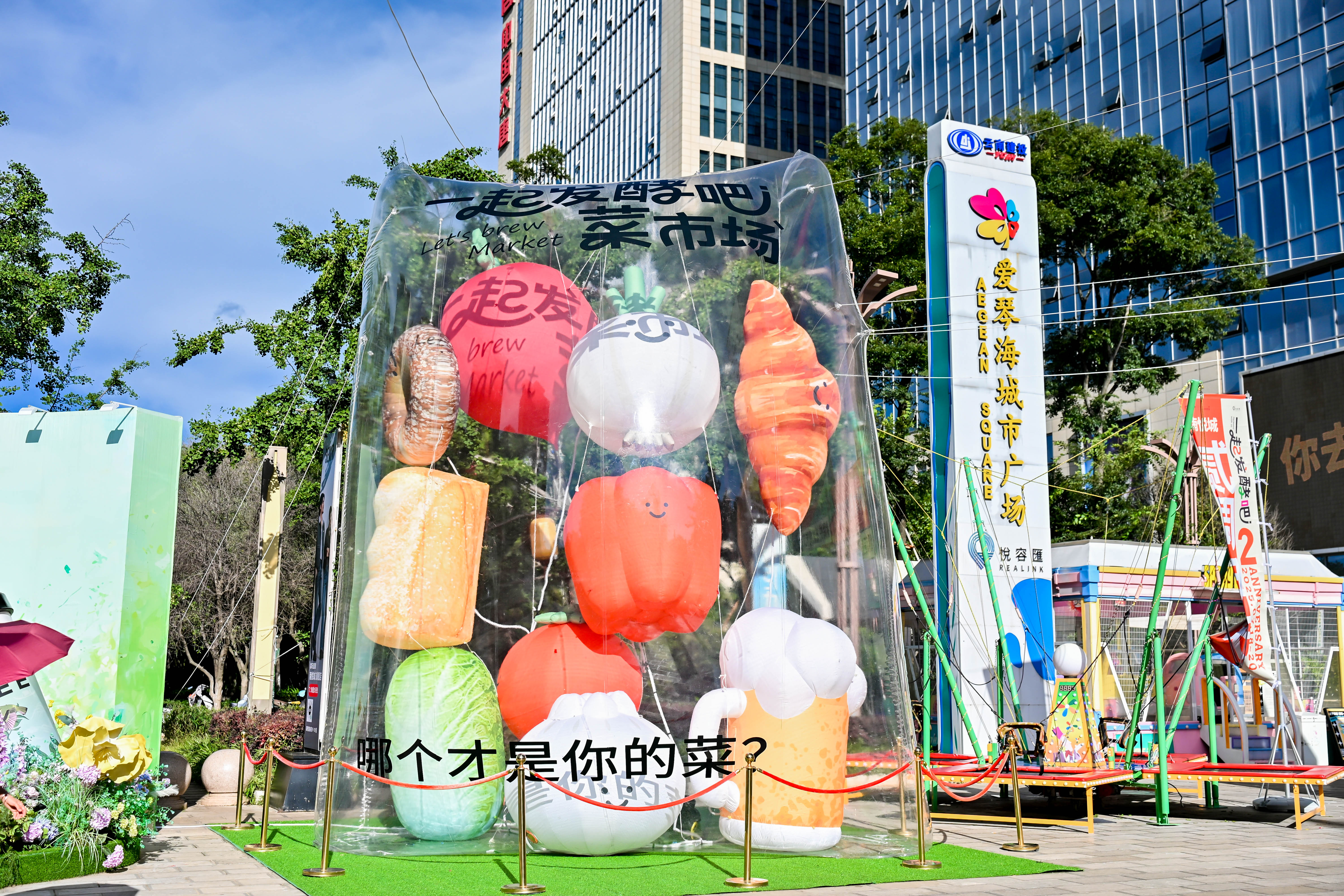 兩周年活動掀起多巴胺風暴 南悅城愛琴海煥新城市新聚場